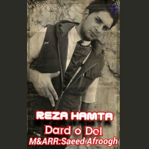 آهنگ درد و دل از رضا همتا