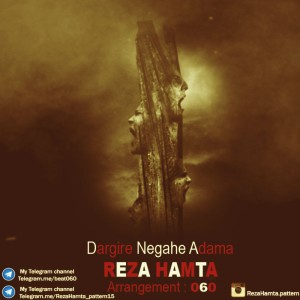 آهنگ درگیر نگاه آدما از رضا همتا