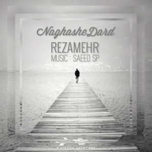 آهنگ نقاش درد از رضا مهر