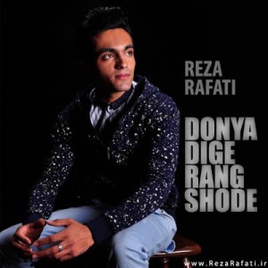 آهنگ جدید رضا رافتی بنام دنیا دیگه رنگ شده