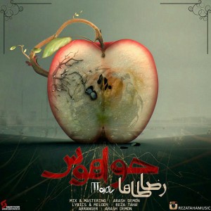 آهنگ حوا هوس از رضا طاها