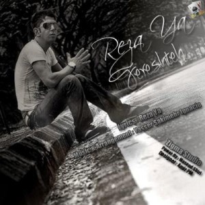 آهنگ جدید رضایا به نام فرشته