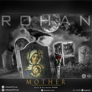 آهنگ مادر از رهان