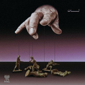 آهنگ لات از رخداد