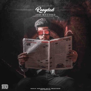آلبوم رویداد از تشکل Studio10drecord