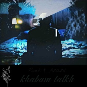 آهنگ خوابم تلخ از روح و عزازیل