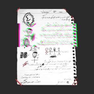 آهنگ آخرین خاطره از سِپ