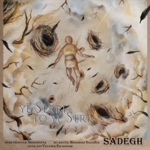 آهنگ یه سرّی تو یه سری از صادق