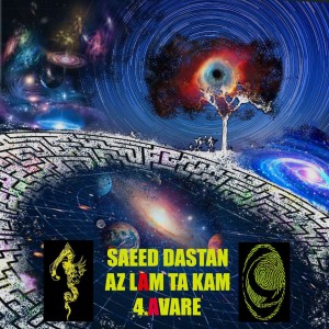 آهنگ آواره از سعید دستان