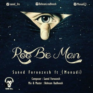 آهنگ رو به من از سعید فروزش و منادی