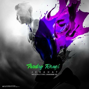 آهنگ فردای رنگی از سعید جراحت