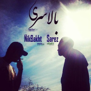 آهنگ سعید نیکبخت و علی سارز بنام بالاسری