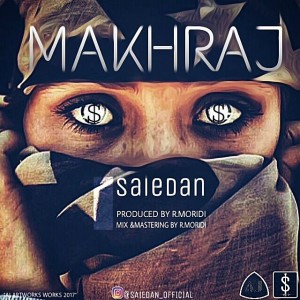 آهنگ مخرج از سایدان