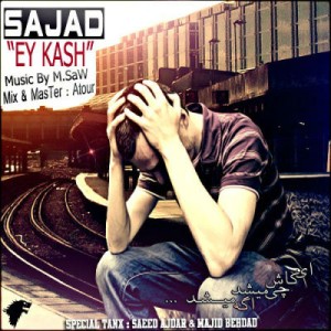 آهنگ جدید از سجاد به نام ای کاش