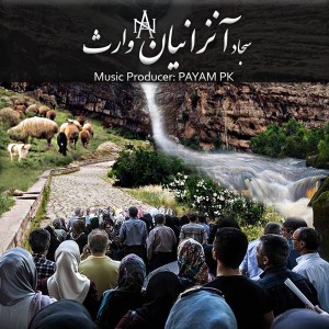 آهنگ وارث از سجاد آنزانیان