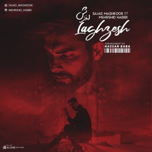 آهنگ لغزش از سجاد مشکوک و مهرشید حبیبی