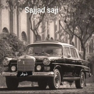 آهنگ شوفر از سجاد ساجی