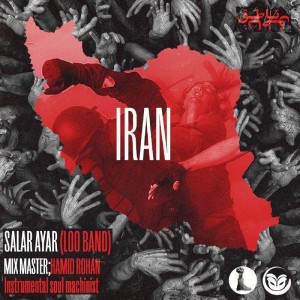 آهنگ ایران از سالار عیار
