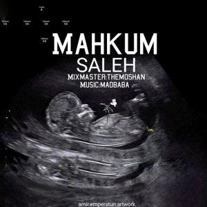 آهنگ محکوم از صالح