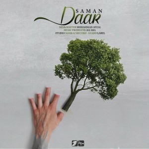 آهنگ دار از سامان