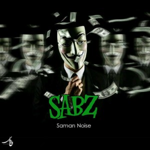 آهنگ سبز از سامان نویز