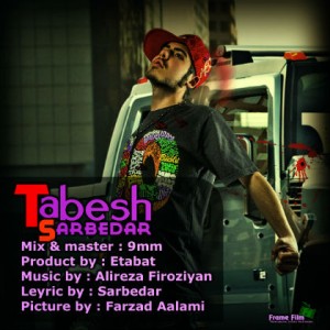 آهنگ جدید از سربدار به نام تابش