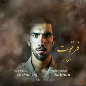 آهنگ فرتوت از سردار
