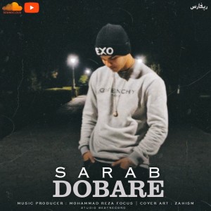آهنگ دوباره از سراب