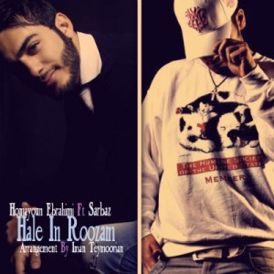 آهنگ جدید سرباز به نام حال این روزام