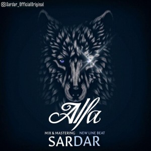 آهنگ آلفا از سردار