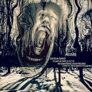 آهنگ آرواره از سایه ها بند