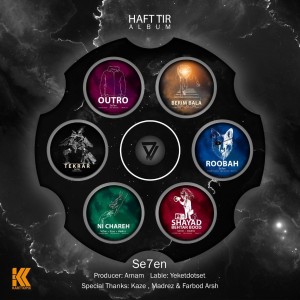 آلبوم هفتیر از سون