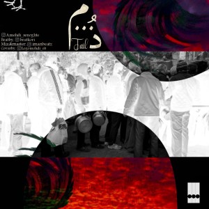 آهنگ دُم از سِه نُقطه