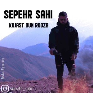 آهنگ کجاست اون روزا از Sepehr Sahi