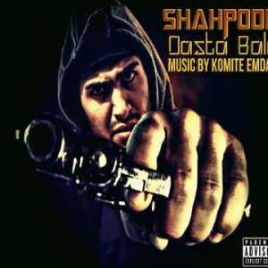 آهنگ جدید شاهپور به نام دستا بالا