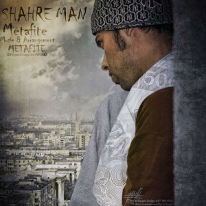 آهنگ جدید حسین متافیت به نام شهر من