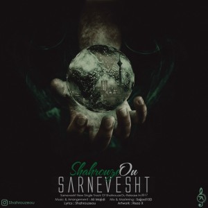 آهنگ سرنوشت از شهروزِ او