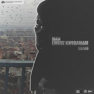 آهنگ من امروز خودمم از شانو