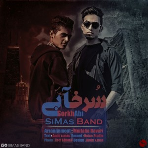 آهنگ سرخ آبی از سیماس باند