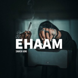 آهنگ ایهام از سیاوش کینگ
