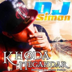 آهنگ جدید DJ Simon به نام خدا نگهدار