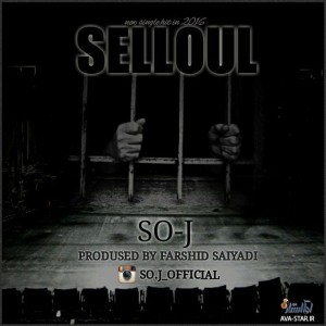 آهنگ سلول از So-J