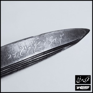 آهنگ فخری و فرخ از سعل چیگینی
