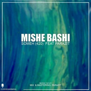آهنگ میشه باشی از Someh و پارازیت