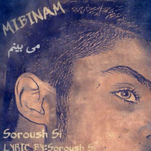 آهنگ جدید سروش اس آی به نام میبینم