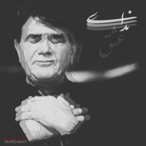 آهنگ ندای عشق از تارژان