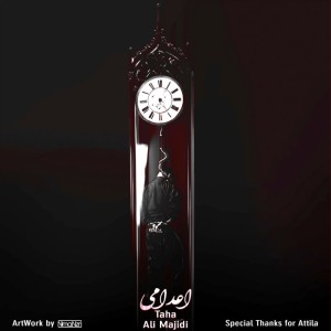 آهنگ اعدامی از طاها