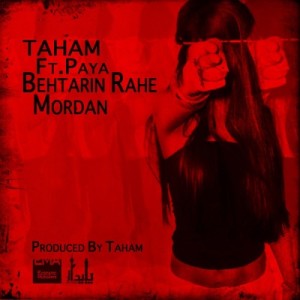 آهنگ جدید تهم و پایا به نام بهترین راه مردن