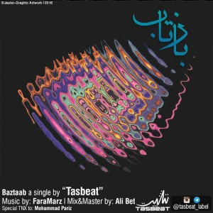 آهنگ بازتاب از گروه تثبیت