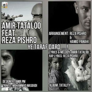 آهنگ جدید امیر تتلو و پیشرو به نام یه طرف درد